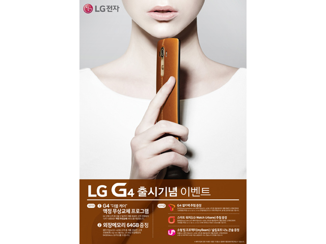 lg g4 service